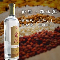 金雁酒业 金雁金雁雁之星52度500ml