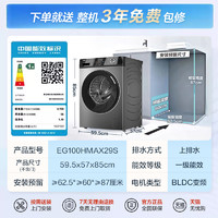 Haier 海尔 [1.1洗净]海尔洗衣机家用全自动滚筒10kg超薄洗烘一体机官方MAX29