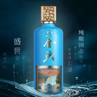 JINSHA 金沙 盛世贵州酱品酱香型白酒高端酱酒大曲坤沙53度  500mL 1瓶 单瓶装