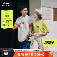 LI-NING 李宁 速干T恤丨短袖情侣款夏季抑菌冰感户外休闲运动上衣AHSU667