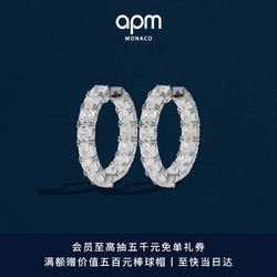 APM Monaco 方形几何环状耳环高级设计感银白色耳饰生日礼物送女友