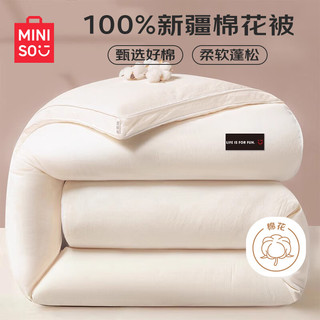 MINISO 名创优品 100%新疆棉花被子 秋冬被芯棉被 厚6斤 200*230cm