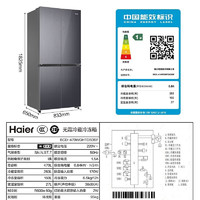 Haier 海尔 超薄风冷无霜十字对开门双变频一级能效电冰箱 BCD-470WGHTD5DSF