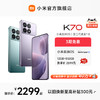 Xiaomi 小米 Redmi K70红米手机小米手机官方旗舰店红米k70小米k70高通骁龙8Gen2澎湃OS