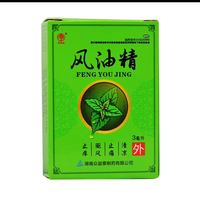 众益泰 风油精3ml 清凉止痛驱风止痒 用于蚊虫叮咬及伤风感冒引起的头痛头晕晕车不适 1盒