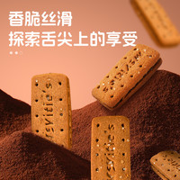 88VIP：McVitie's 麦维他 巧克力夹心饼干 100g