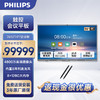 PHILIPS 飞利浦 98英寸会议平板一体机智能触控视频会议大屏内置摄像头4800W麦克风98BDL2652T