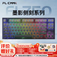 FL·ESPORTS 腹灵 FL750-黑曜石面墨影侧刻系列有线/蓝牙/2.4G三模机械键盘 凯华银轴 RGB灯光 无线键盘