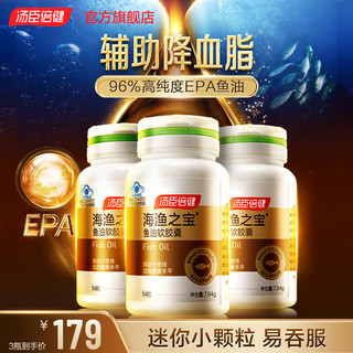 88VIP：汤臣倍健 高纯度EPA鱼油 560mg*100粒