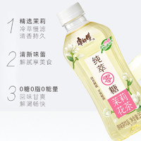 康师傅 纯萃茉莉花茶绿茶乌龙0糖0脂350ml*6瓶 百补