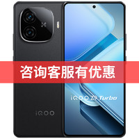 iQOO vivo iQOO Z9 Turbo新款5G手机iQOO官方官网正品学生游戏AI手机vivoiQOO爱酷Z9iqooZ8新机