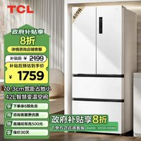 TCL 409升白色法式多门四开门对开门家用电冰箱风冷无霜一级能效双变频国补R409V5-D