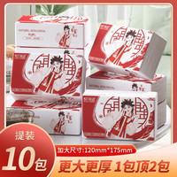 悦竹风语 抽纸 4层300张10包(300张*10包试用装)