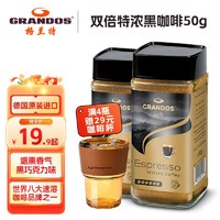 GRANDOS 格兰特（GRANDOS）德国原装进口速溶冻干咖啡粉咖啡豆0脂肪无蔗糖添加 意式特浓黑咖啡50g*1瓶