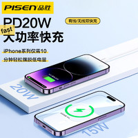 88VIP：PISEN 品胜 QUICK灯显磁吸充电宝D203C-1 10000mAh 20W快充无线磁吸充电宝