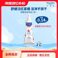 Mustela 妙思乐 敏感舒缓洗发沐浴露300ml温和