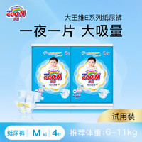 GOO.N 大王 维E纸尿裤 试用装尿不湿 M4片(6-11kg)