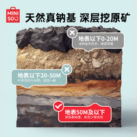 88VIP：MINISO 名创优品 矿砂猫砂10斤结团钠基膨润土除臭