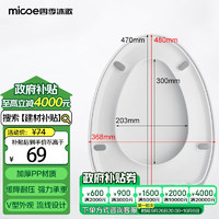 micoe 四季沐歌 马桶盖 V型 缓降座圈