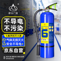 浙安广消 七氟丙烷手提式灭火器6kg洁净气体电力设备室飞机6公斤消防器材