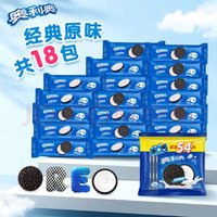 今日必买：OREO 奥利奥 原味夹心饼干523g 休闲零食 早餐下午茶 独立小包装（包装随机）