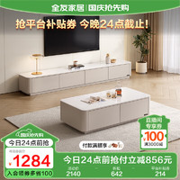 QuanU 全友 简约 DW1208 茶几电视柜组合 折叠桌+折叠椅A(硬面椅)*2