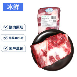 月盛斋 国产牛腩1kg 内蒙牛肉