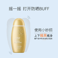 88VIP：maxam 美加净 多维倍护防晒霜防水敏感肌防紫外线SPF50+国货小金瓶50ml