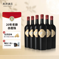 XIGE ESTATE 西鸽酒庄 赤霞珠干红 750ml