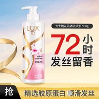 LUX 力士 玻尿酸滋养补水洗发水洗发乳500g柔顺亮泽（多版本随机发