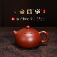 百年利永 茶壶紫砂壶宜兴纯全手工名家泡茶壶家用功夫整套茶具套装原矿大红袍西施壶 180cc 网孔