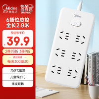 Midea 美的 EP2KC65 插座 插排 6位五孔 2.8米