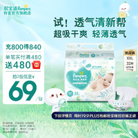 Pampers 帮宝适 清新帮纸尿裤 XXL32