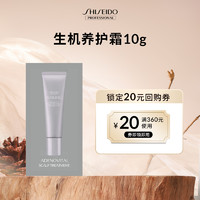 SHISEIDO 资生堂 头皮生机养护霜强韧发根滋养精华霜10g