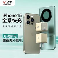 百亿补贴：BULL 公牛 30w氮化镓pd快充自动断电适用苹果15系列充电头iPhone16手机