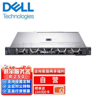 DELL 戴尔 服务器主机dell  E-2324G 3.1G 4C丨16G内存丨1T硬盘