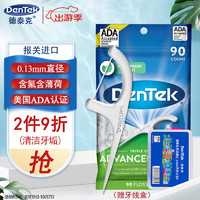 DenTek 德泰克 进口牙线棒90支 专业洁齿圆线牙签线超细滑成人剔牙线薄荷