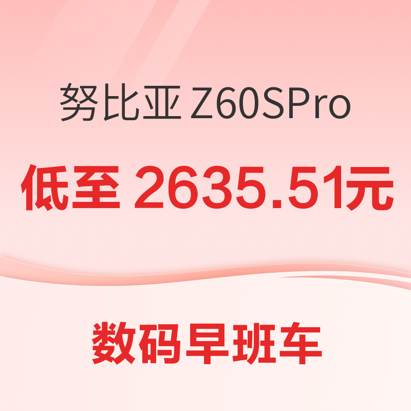 七彩虹隐星P15 4050游戏本低至3594.4元，华为Mate60Pro 512GB到手价5599元~