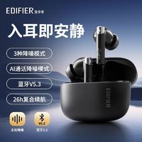 EDIFIER 漫步者 花再蓝牙耳机多场景主动降噪适定位防丢Zeropro澎湃低音