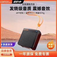 EDIFIER 漫步者 M0无线蓝牙音箱高音质低音炮便捷式迷你小音响户外