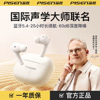 PISEN 品胜 新款降噪蓝牙耳机无线入耳式蓝牙5.3高音质续航运动适用苹果