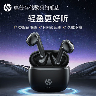 HP 惠普 蓝牙耳机2024新款无线运动半入耳式适用苹果华为小米官方正品