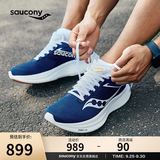 saucony 索康尼 RIDE驭途17跑鞋男透气缓震跑步鞋训练运动鞋兰白42