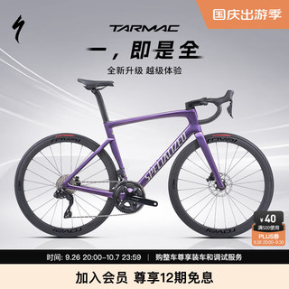 SPECIALIZED 闪电 TARMAC SL7 COMP 碳纤维电变破风气动公路自行车 紫雾碳/银灰色 58