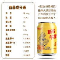 新农 牛啤发酵乳酸菌饮料300ml*12罐