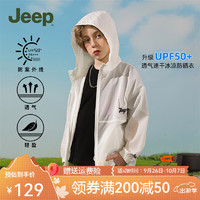 Jeep 吉普 童装儿童防晒衣夏季男女童轻薄透气冰丝防紫外线宝宝防晒服 白色 140cm