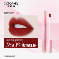 colorkey 珂拉琪 粉钻唇釉唇彩丝绒口红雾面镜面水光唇蜜持久