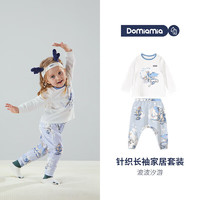 DOMIAMIA 婴儿家居服儿童睡衣长袖分体睡衣童装衣服套装秋冬 天丝款 80cm 推荐73-77cm