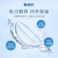 HYDRON 海昌 隐形近视眼镜半年抛盒3DFit2片水凝胶旗舰店官网透氧舒适水润