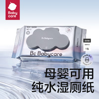 babycare bc babycare纯水湿厕纸家庭实惠装洁厕湿巾纸擦屁股孕妇湿厕纸儿童可用 40抽-1包